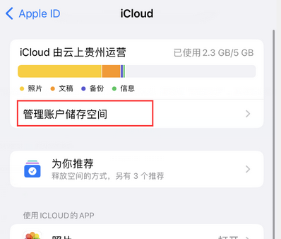 抱由镇苹果手机服务如何解决iPhone照片无法同步到 'iCloud 照片'