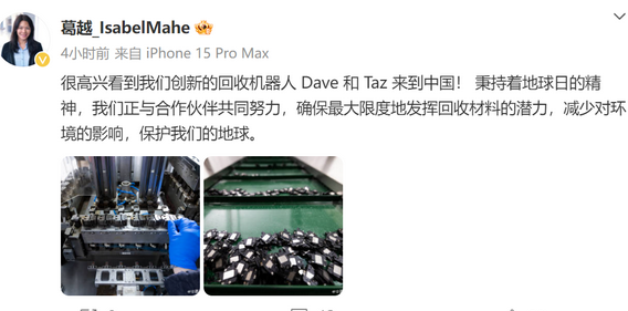 抱由镇苹果抱由镇ipad维修点分享苹果回收机器人Dave和Taz来到中国