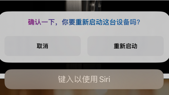 抱由镇苹果15服务店分享如何重新启动iPhone 15机型 