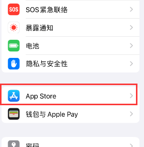 抱由镇苹果15维修中心如何让iPhone15APP自动更新 