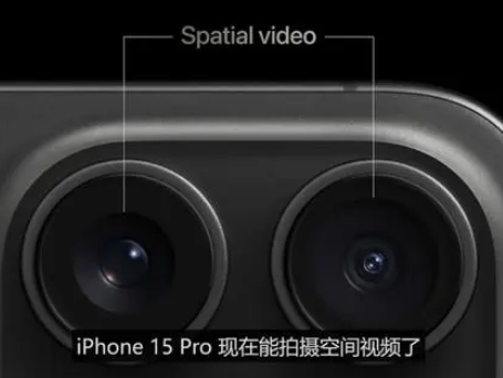 抱由镇苹果15pro维修iPhone15Pro拍的空间视频在哪里看 