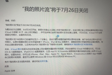 抱由镇苹果手机维修站分享如何保留iPhone中的照片