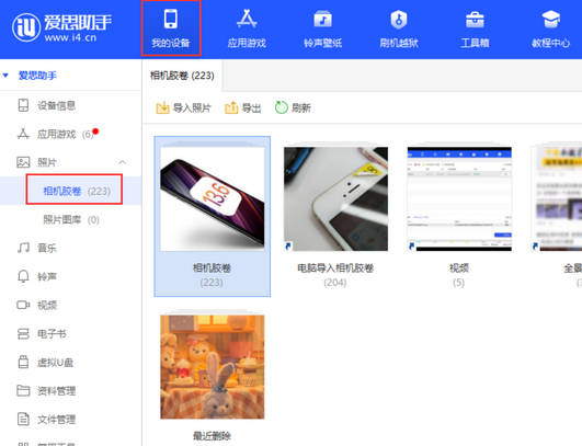 抱由镇苹果手机维修站分享如何保留iPhone中的照片
