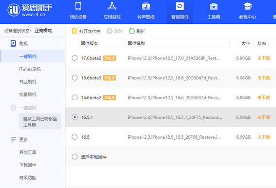 抱由镇苹果售后维修分享iPhone提示无法检查更新怎么办
