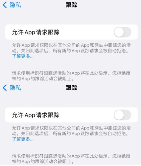 抱由镇苹果14维修分享iPhone14到手后需要关闭这些设置 