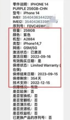 抱由镇苹果14维修分享如何避免买到iPhone 14后封机 
