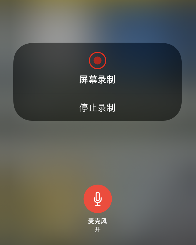 抱由镇苹果14维修分享iPhone 14录屏没有声音怎么办 