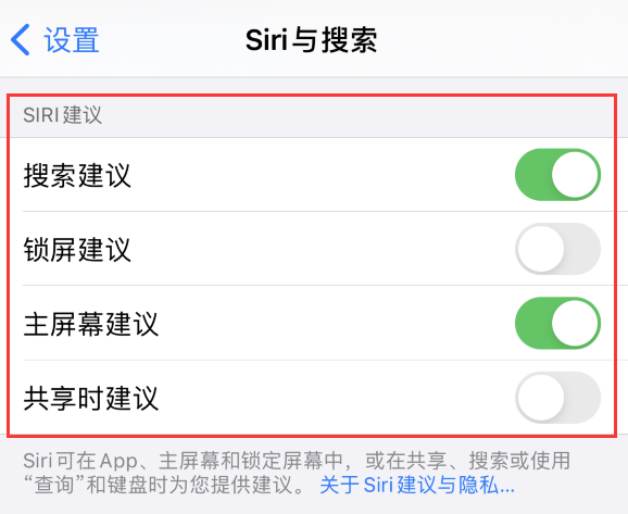 抱由镇苹果手机维修分享iPhone 12 下拉不显示搜索框了怎么办 