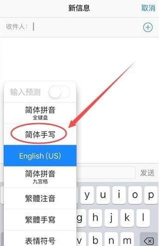 抱由镇苹果手机维修分享iPhone12手写键盘设置教程 