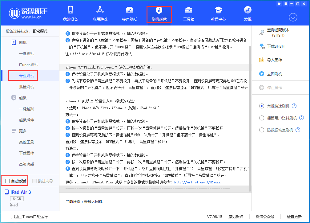 抱由镇苹果手机维修分享iOS 13.5.5 测试版_iOS 13.5.5 测试版一键刷机教程 